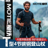 魔铁（MOTIE）户外登山杖防身手杖老人爬山拐杖装备儿童超轻徒步杖铝合金伸缩 实拍图