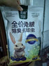 花卷宝宝兔粮饲料5斤荷兰猪幼兔粮垂耳兔粮食成兔宠物通用抗球虫兔子食物 5斤 晒单实拍图