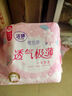 洁婷日夜用卫生巾组合樱花双U姨妈巾68片【品牌直供 安心品质】 实拍图