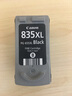 佳能原装佳能835黑色墨盒 835XL大容量 836彩色墨盒 佳能IP1188打印机墨盒 佳能CL-836彩色色墨盒 实拍图