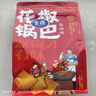 卡奇（Kaqi）花椒锅巴 麻辣味350g 解馋休闲零食 网红办公室小食 特产膨化食品 实拍图