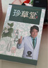 珍草堂染发自己在家染发膏七种植物调理型盖白 棕黑色 实拍图