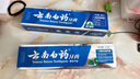 云南白药经典系列牙膏 健齿护龈改善牙龈问题 清新口气留兰香型牙膏180g 实拍图