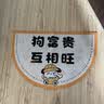 范爷家高颜值鼠标垫子加厚可爱防滑耐磨锁边办公室工位笔记本书桌垫保护 实拍图