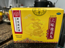 北京同仁堂 六味地黄丸 360粒/瓶*6瓶/盒【有效期至2026-01-31】【介意勿拍】 实拍图