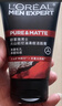 欧莱雅（LOREAL）男士洗面奶控油清痘深层清洁磨砂抗黑头角质氨基酸洁面乳男青少年 火山岩清痘洁面膏100ml+50ml 实拍图