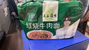 五谷道場五谷道场红烧牛肉面100g*5袋 + 葱油拌面 74g*5袋 实拍图