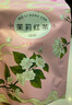 凤（feng） 牌茶叶 花草茶 云南滇红茶茉莉花 浓香型口粮茶袋装红茶 100g 实拍图