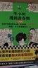 【新华书店包邮】混子哥半小时漫画中国史 世界史 青春期 史记 科学史 经济学 党史 四大名著红楼梦 中国航天等混知漫画全套59册 自选 【3册】半小时漫画青春期生理篇+心理篇+社交篇 实拍图