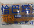 new boundaries恰巴塔1000g 面包欧包全麦粗粮早餐健身代餐手工DIY三明治 实拍图