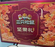 三只松鼠坚果礼盒2402g/20件 零食大礼包开心果松子腰果花生 团购送礼 实拍图