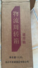 不老潭粮食酒 高度桶装浓香型泸州糯红高粱散装白酒纯粮壹号 60度 2.5L 实拍图