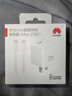 华为原装mini充电器(Max 25W)线充套装含1米3.3A Typec数据线 适配苹果iphone15ProMax手机/兼容PD 20W 实拍图