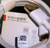 华为原装5A 6A数据线type-c充电器线超级快充66wp70p60p50mate70 60 50 40荣耀pro x6 x5 nova13 12 11 SuperCharge【5A闪充线】白色 华 实拍图