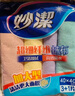 妙洁 超细纤维抹布 8片装 清洁布 去油污 厨房家用神器 实拍图