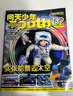 【杂志铺】 预订 问天少年杂志订阅 2025年8月起订 每期附赠航模（先发“杂志订阅清单”） 1年共12期 杂志铺 青少年版航空知识航天科技宇宙奥秘探索军事科普百科 实拍图