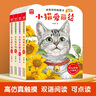 神奇动物触摸书 小猫爱丽丝喵喵（中英双语音频同步）0-2岁低幼儿认知绘本 幼儿启蒙仿真触摸书婴幼儿早教书 感官刺激翻翻书儿童绘本 实拍图