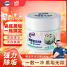 老管家锅底黑垢清洁膜380g不锈钢清洁剂膏去污神器厨房锅底强力去污除垢 实拍图