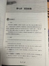 走进小古文 初中必考文言语法与虚词20讲 全国版 交大之星 实拍图