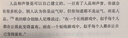 纳瓦尔宝典 财富与幸福指南 纳瓦尔智慧箴言录 巴拉吉预言 埃里克乔根森 著 樊登作序推荐 实拍图