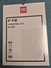 得力（deli）塑封膜a4 照片过塑膜 文件过塑机塑封机膜专用护卡膜/塑封纸 220*305mm 100张/包 70厚度 3819 实拍图