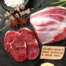 鲜京采甄选 原切带芯后腱 4斤 卤牛腱子肉 炖煮健身食材  京东自有品牌 实拍图
