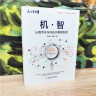 智人之上 赠思维导图+导读别册 从石器时代到AI时代的信息网络简史 尤瓦尔·赫拉利经典作品 叩问人类未来 人类简史四部曲 未来简史 今日简史 人类简史三部曲作者 实拍图