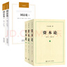 【包邮】资本论（1-3册）?[DAS KAPITAL] 实拍图