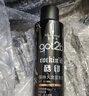 施华蔻（Schwarzkopf）got2b酷印强持久定型发胶250ml(定型发胶蓬松喷雾干胶)(新老包装) 实拍图