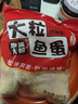 四海鱼蛋供港品质大粒炸鱼丸600g肉含量约70%火锅食材关东煮生鲜麻辣烫 实拍图