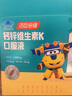 汤臣倍健新一代高K2儿童液体钙30条装4-17岁 50微克K2 儿童青少年学生补钙 实拍图