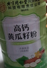 内廷上用北京同仁堂高钙黄瓜籽粉100%纯熟粉骨折补钙成人中老年代餐粉送礼 实拍图