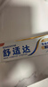 舒适达小亮钻抗敏感专业修复Novamin技术美白牙膏90g 新旧包装随机发 实拍图