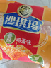 徐福记香酥鸡蛋味沙琪玛768g/袋 12道工序匠心传承 早餐零食 实拍图
