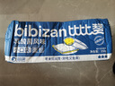 比比赞（BIBIZAN）乳酸菌小口袋面包蛋糕小零食健康代早餐即食速食休闲零食品【选】 乳酸菌小口袋250g/箱 实拍图