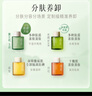 逐本清欢玉感卸妆油旅行装30ml干湿双卸洁颜油温和敏感肌可用女神节 实拍图