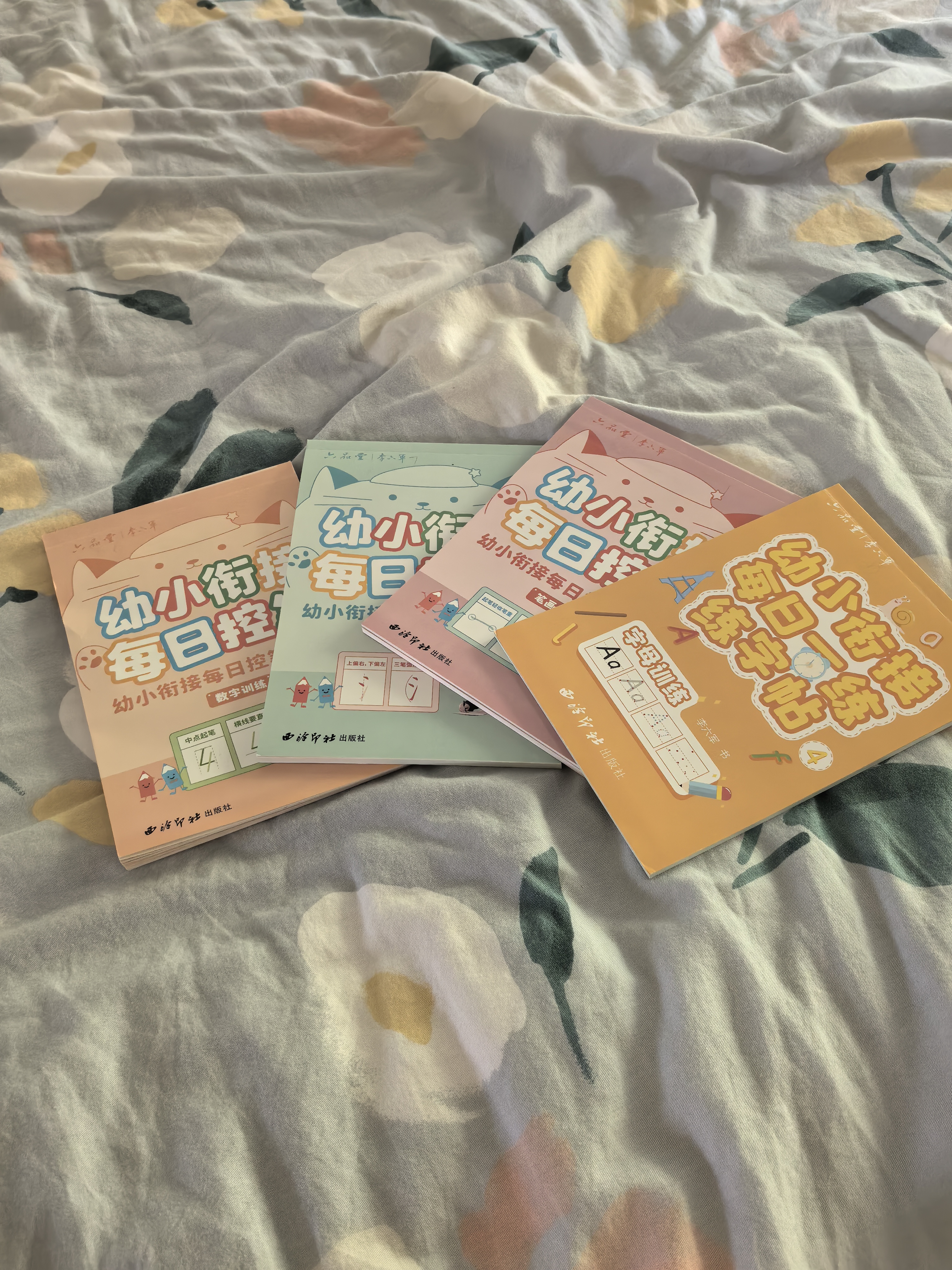 六品堂笔画笔顺练字帖16年级点阵控笔训练字帖小学生幼小衔接练字本硬笔儿童幼儿园每日一练 开学季 实拍图
