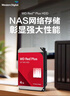 西部数据（WD）NAS机械硬盘 WD Red Plus 西数红盘 4TB 私有云5400转256MB SATA CMR垂直网络存储3.5英寸WD40EFPX 实拍图
