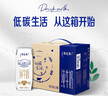 蒙牛特仑苏纯牛奶250ml*16盒 3.6g乳蛋白 送礼盒装 整箱牛奶 实拍图