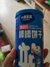 小鹿蓝蓝婴幼儿炭烧棒饼干宝宝儿童零食磨牙饼干130g草莓苹果味 实拍图