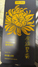 贡苑菊花茶30大朵安徽黄山金丝皇菊特一杯一朵独立包装级贡胎菊金银花 实拍图