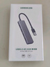 绿联 USB3.0扩展器扩展坞多接口 分线器高速4口集线器HUB拓展坞 笔记本电脑一拖多转换器转接头延长线 实拍图