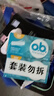 OB棉条无香型普通流量32支装【品牌直供 安心品质】 实拍图