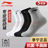 李宁（LI-NING）袜子运动袜（3双）夏季跑步羽毛球袜男女防臭吸汗生活袜篮球袜 实拍图