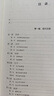 高中语文基础知识手册（修订版）教材教辅课外阅读作文英语学习常备工具书 实拍图