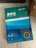 得力（deli）珊瑚海A4打印纸80g500张 单包复印纸 双面加厚草稿纸 打印书写绘画 7377【销冠系列】 实拍图