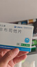 [优立通] 非布司他片40mg*24片/盒 5盒装 实拍图