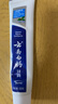 云南白药经典系列牙膏套装 护龈祛渍洁齿 亮白清新口气冬青香型165g*3 实拍图