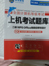 未来教育2025年9月考试全国计算机等级考试二级WPS office高级应用与设计上机考试题库 实拍图
