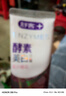 舒客美白酵素牙膏去黄去牙渍清新减轻口臭含氟防蛀3支360g新旧随机发 实拍图